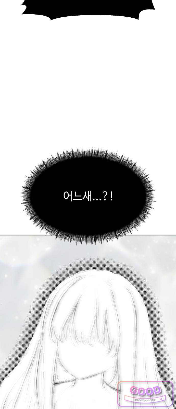 컬러리스트 44화 18