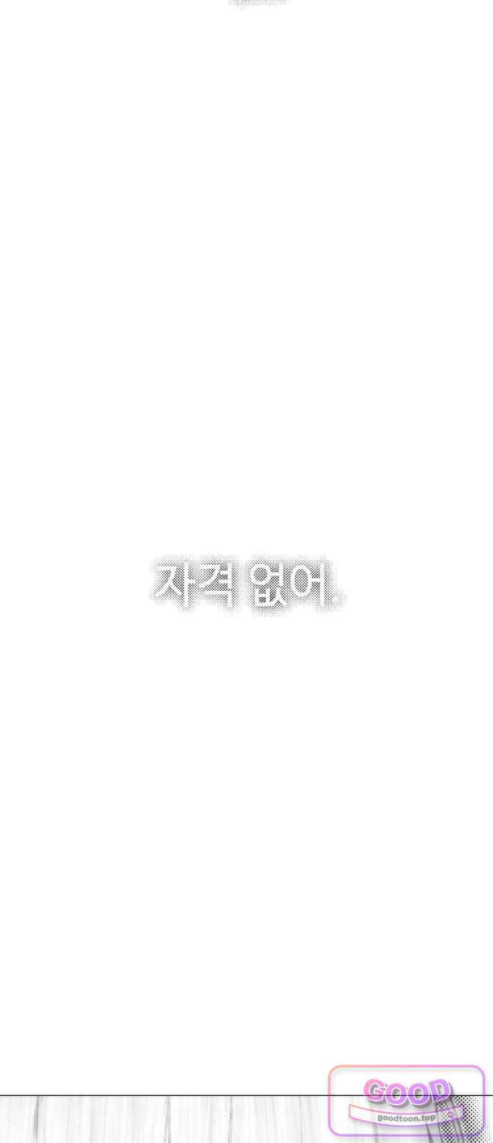 컬러리스트 44화 20