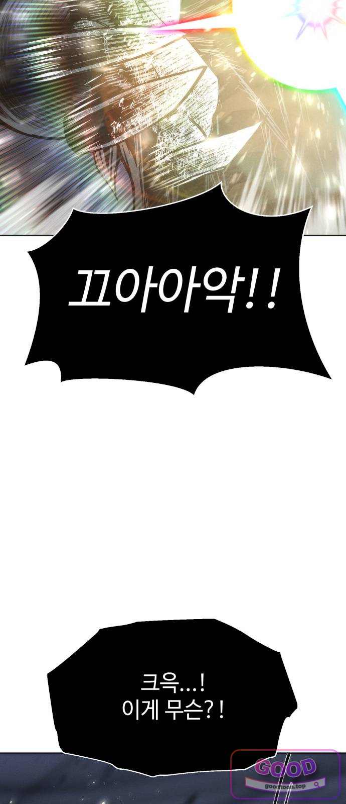 컬러리스트 44화 24