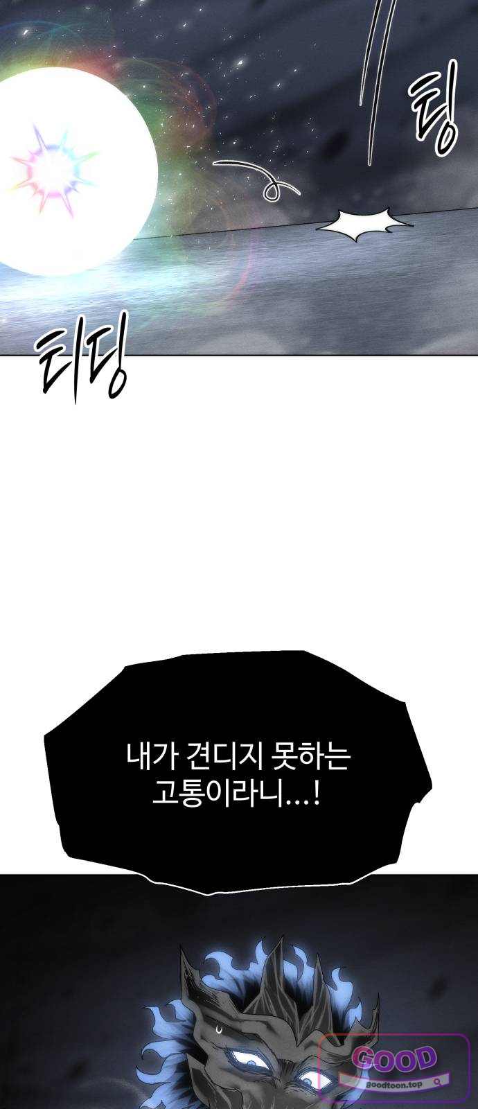 컬러리스트 44화 25