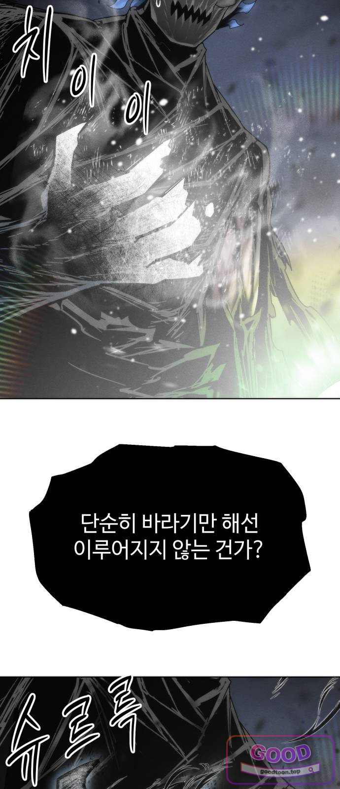 컬러리스트 44화 26