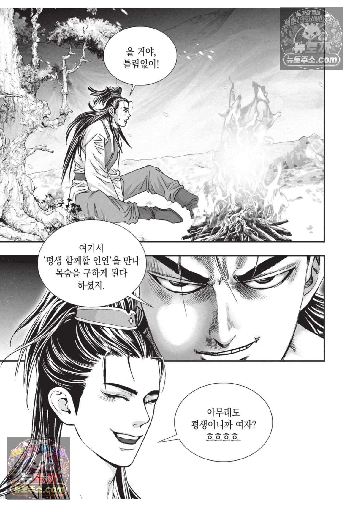 십만마도 12화 3