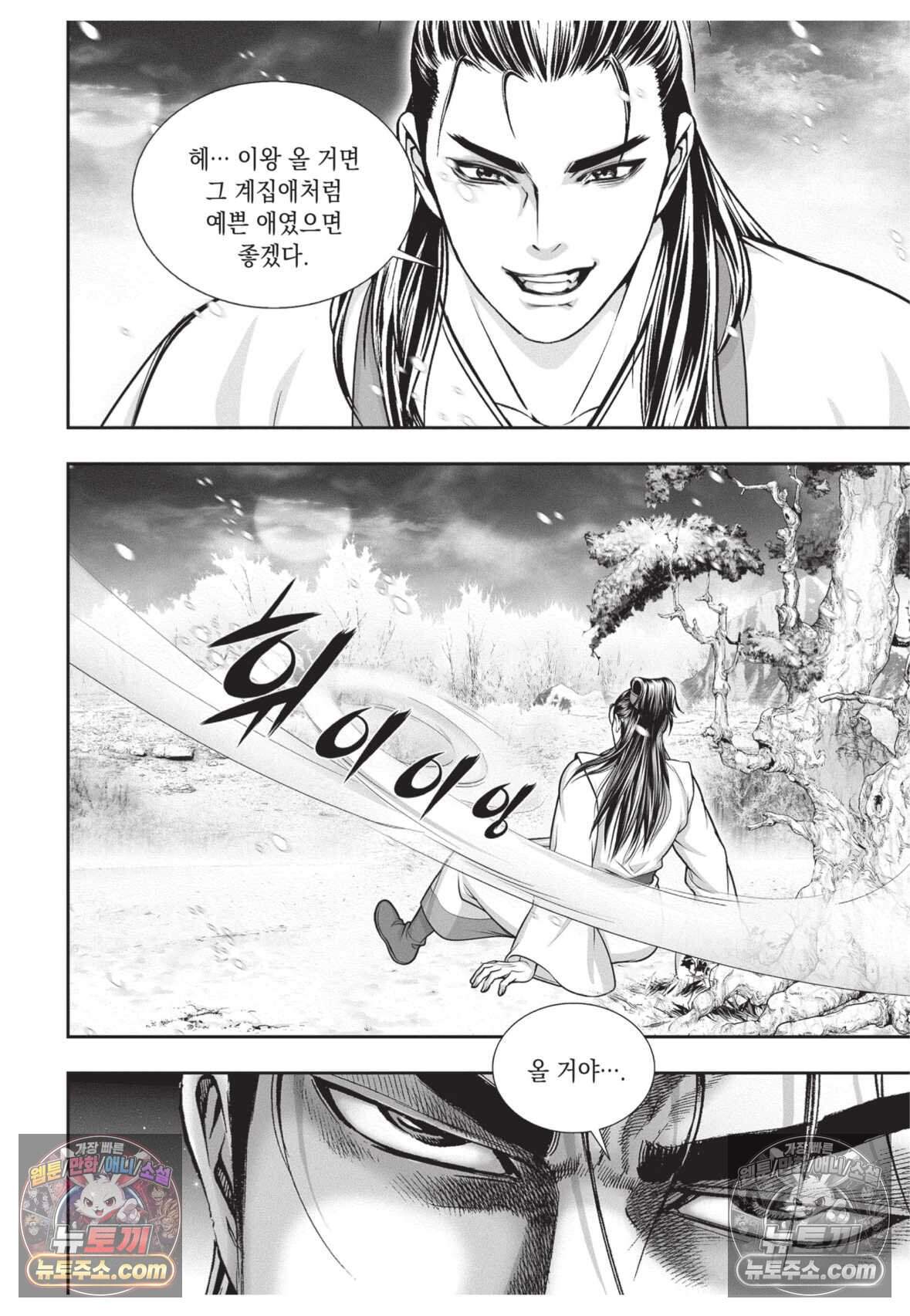 십만마도 12화 4