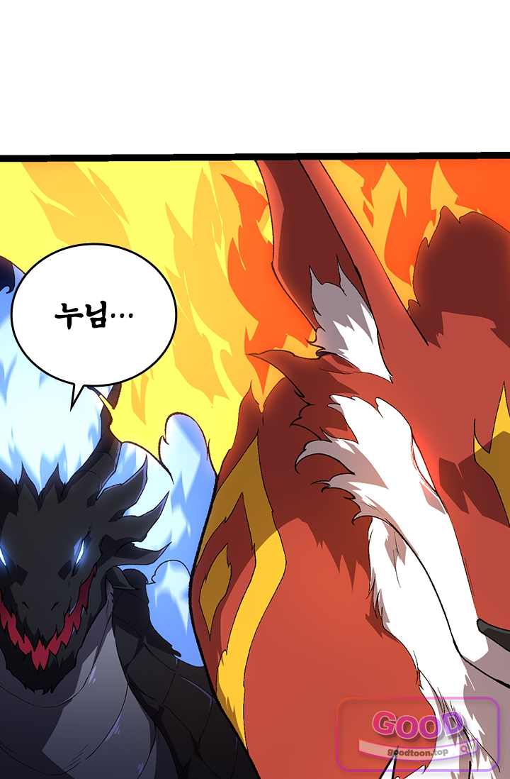 S급 나무로 레벨업 273화 4