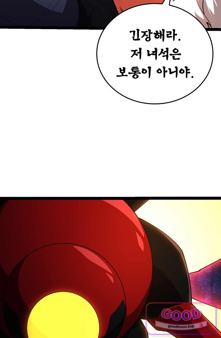 S급 나무로 레벨업 273화 5