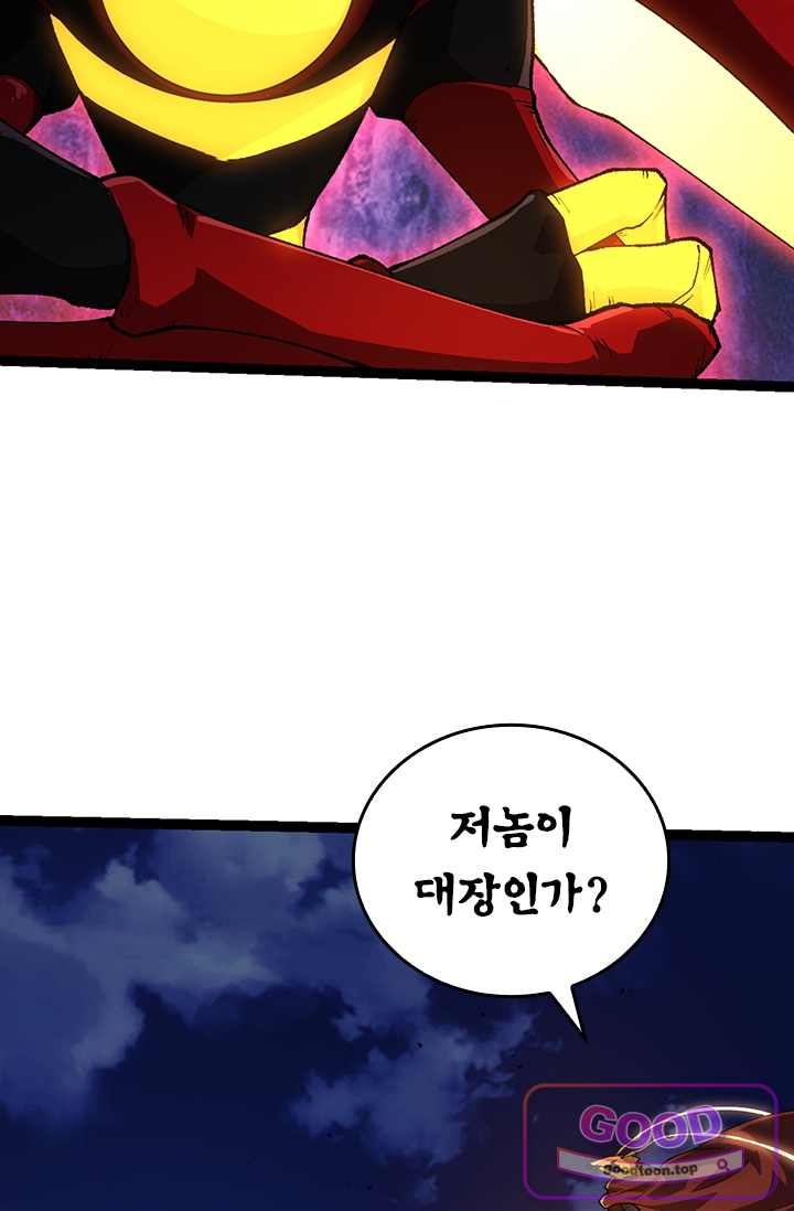 S급 나무로 레벨업 273화 6