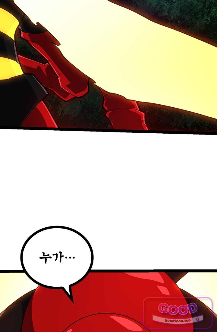 S급 나무로 레벨업 273화 9