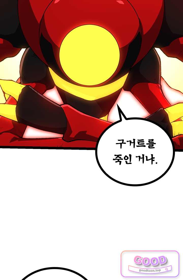 S급 나무로 레벨업 273화 10