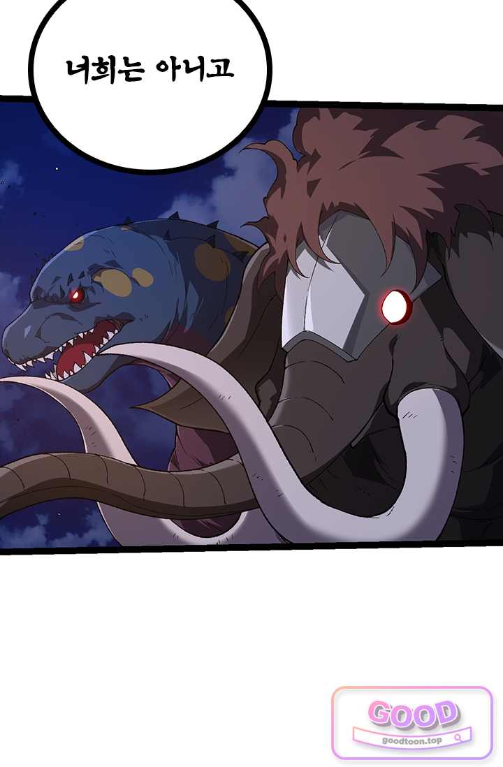 S급 나무로 레벨업 273화 11