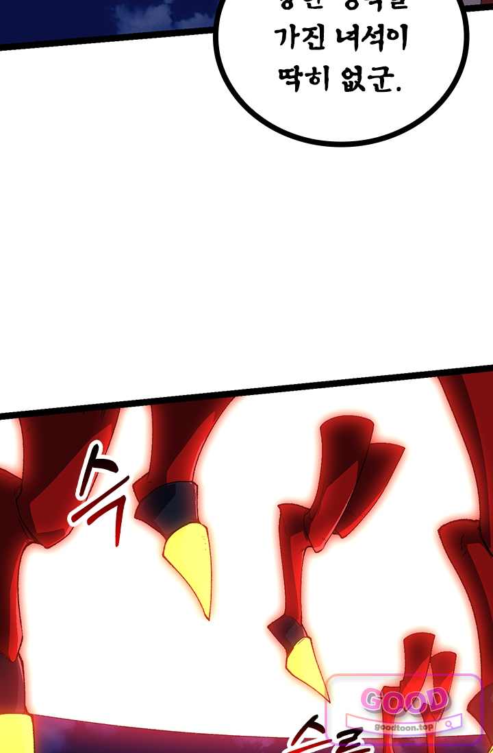 S급 나무로 레벨업 273화 14
