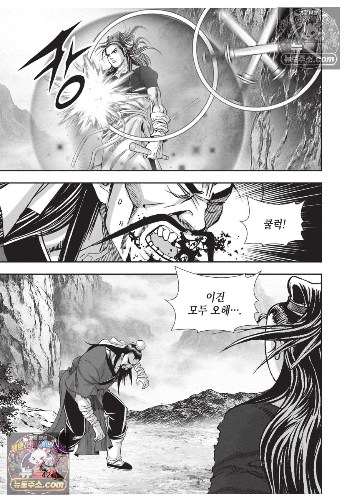 십만마도 23화 5