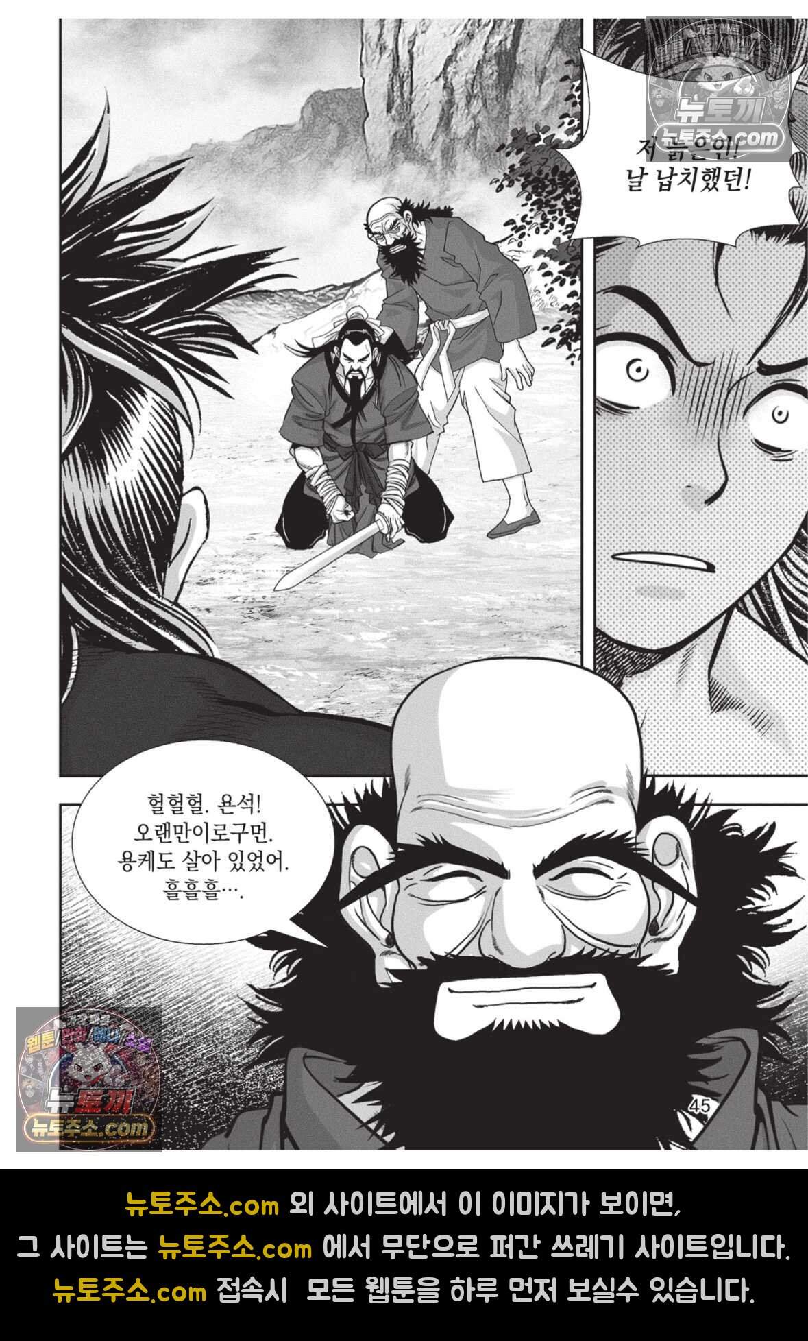 십만마도 23화 8