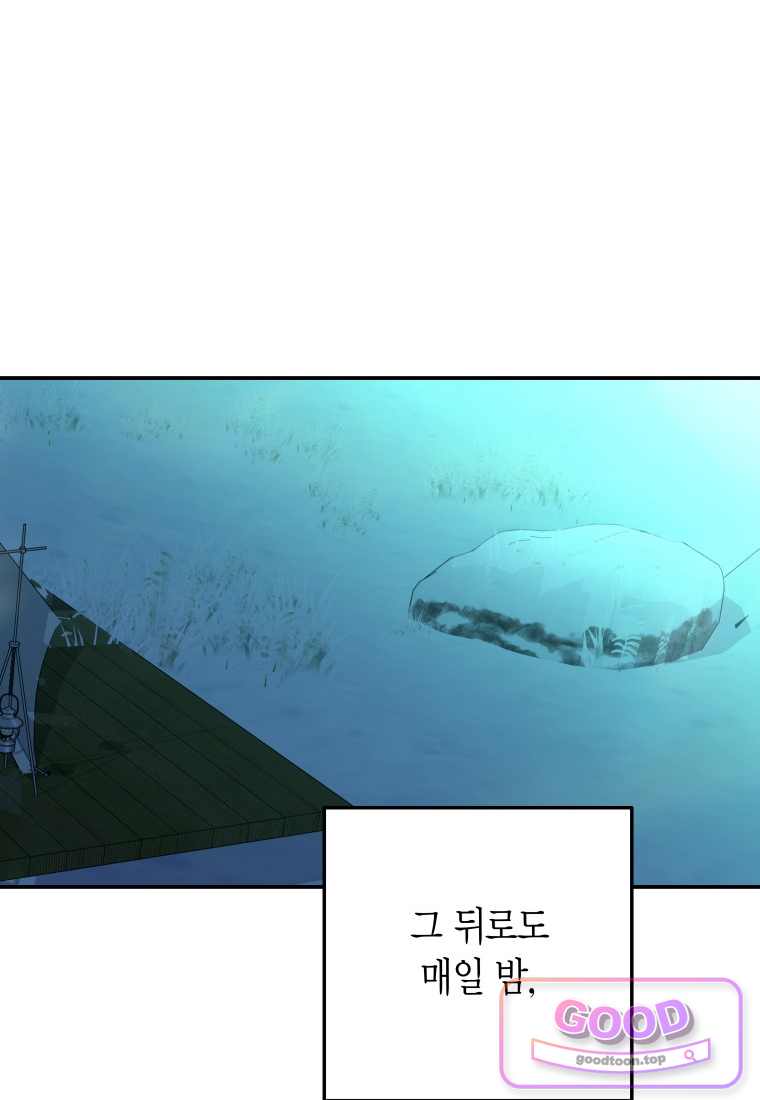 올 어바웃 유어 러브 43화 11