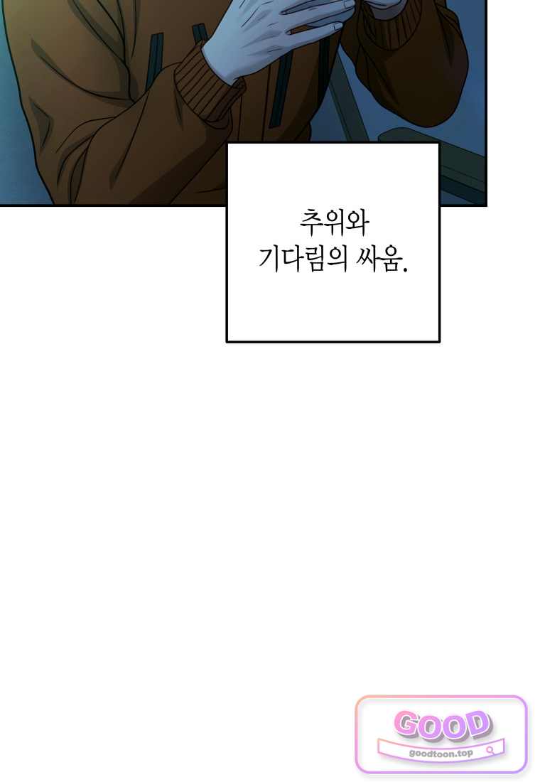 올 어바웃 유어 러브 43화 17