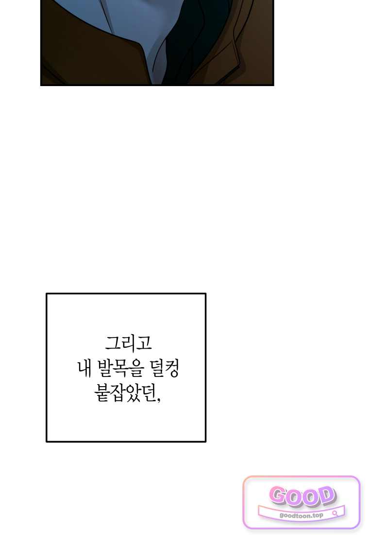 올 어바웃 유어 러브 43화 22