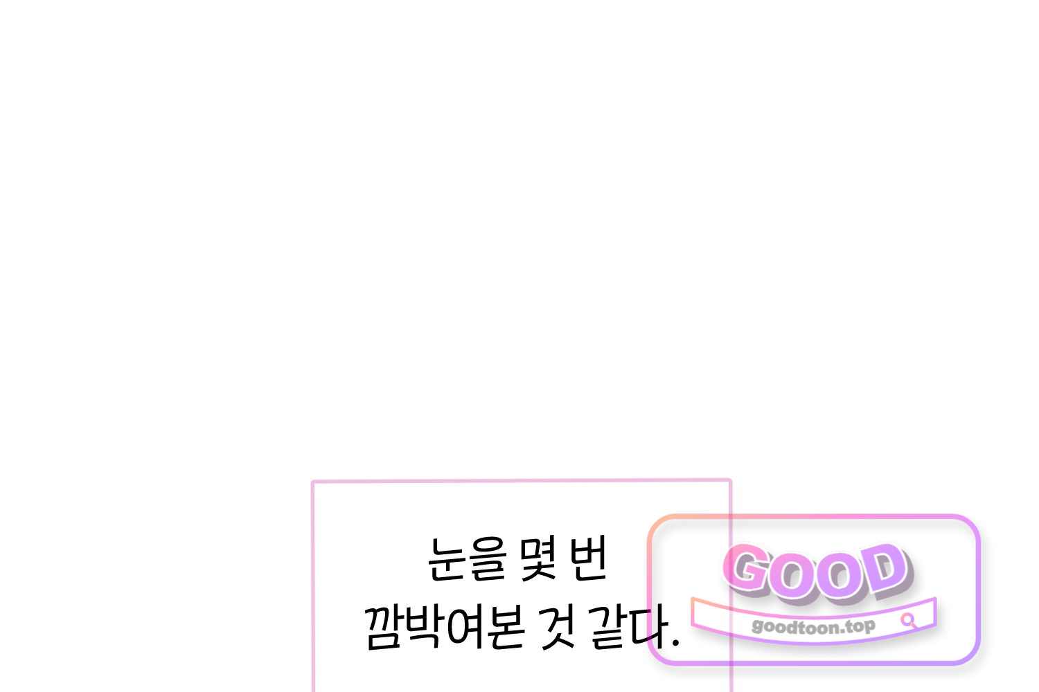 땅콩일기 스페셜 43화 유전 상 4