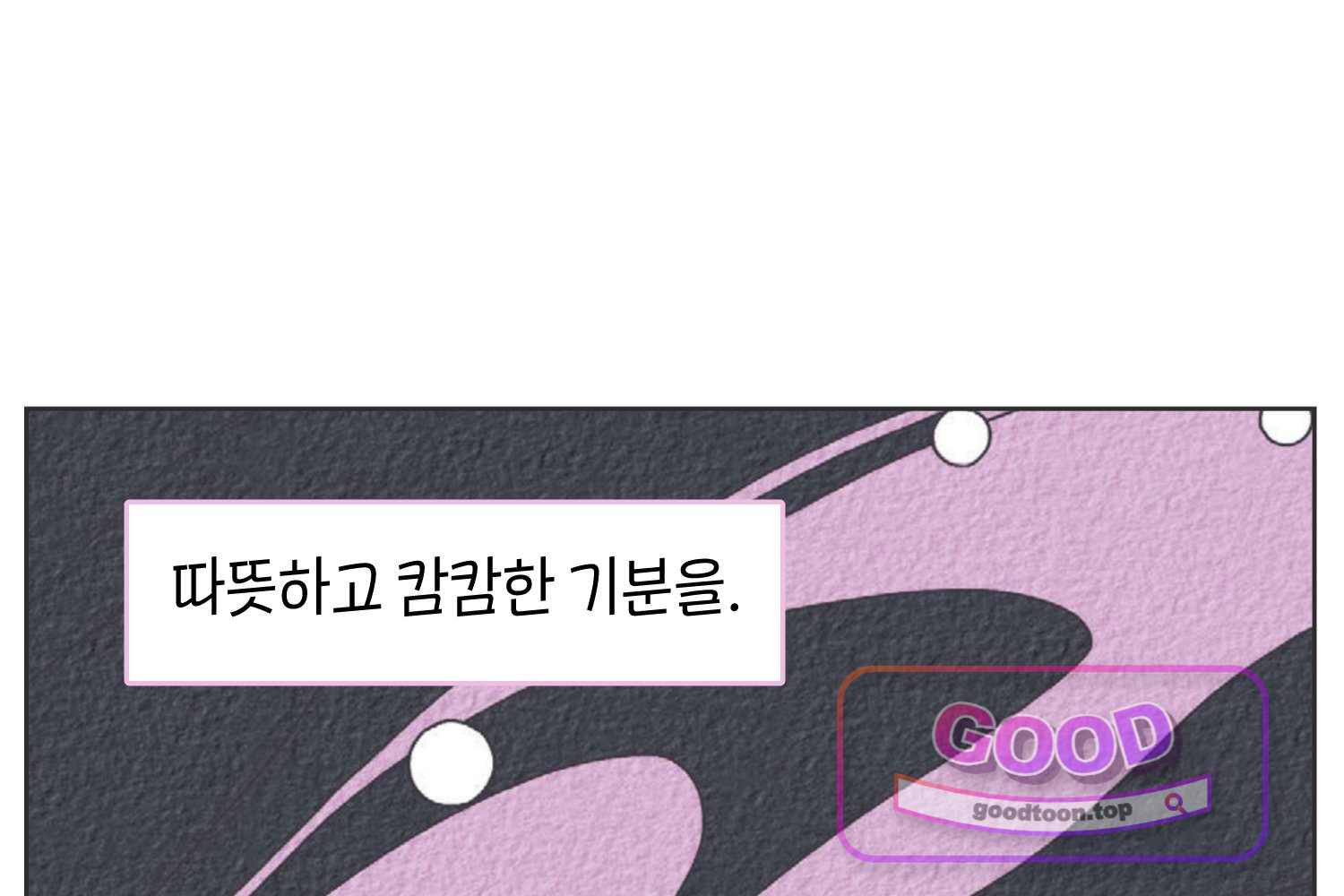 땅콩일기 스페셜 43화 유전 상 8