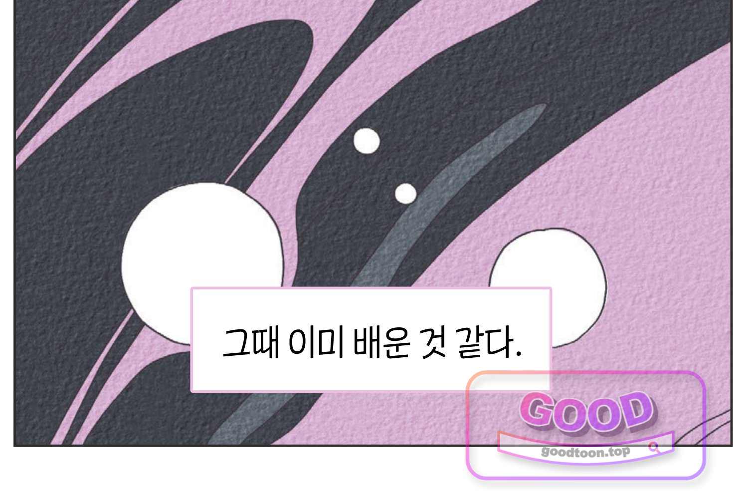 땅콩일기 스페셜 43화 유전 상 9