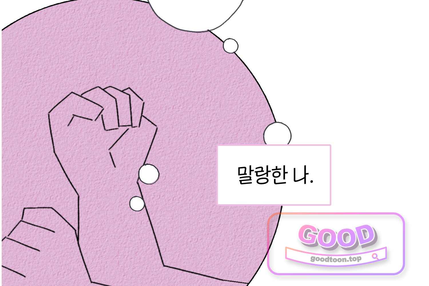 땅콩일기 스페셜 43화 유전 상 12