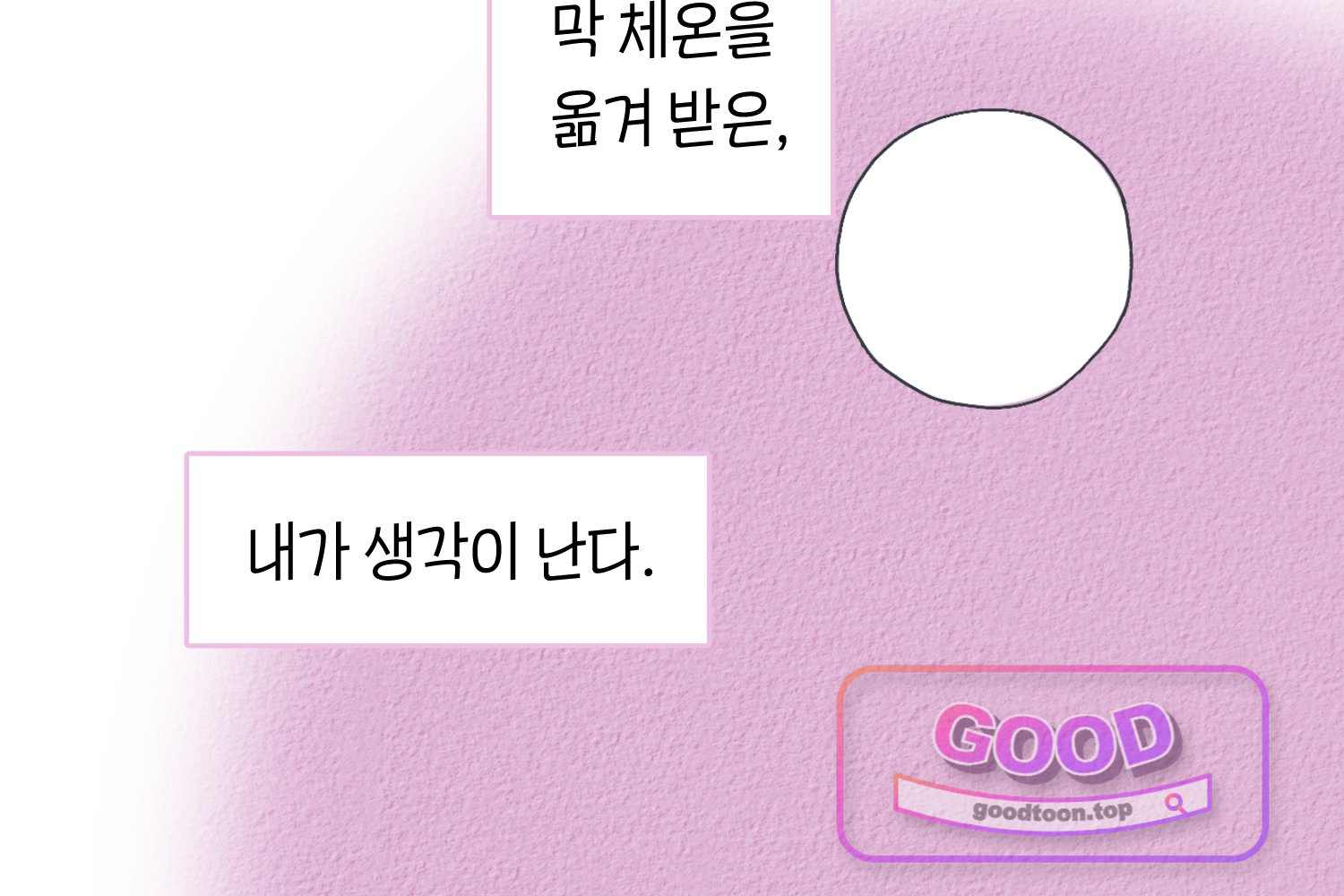땅콩일기 스페셜 43화 유전 상 14