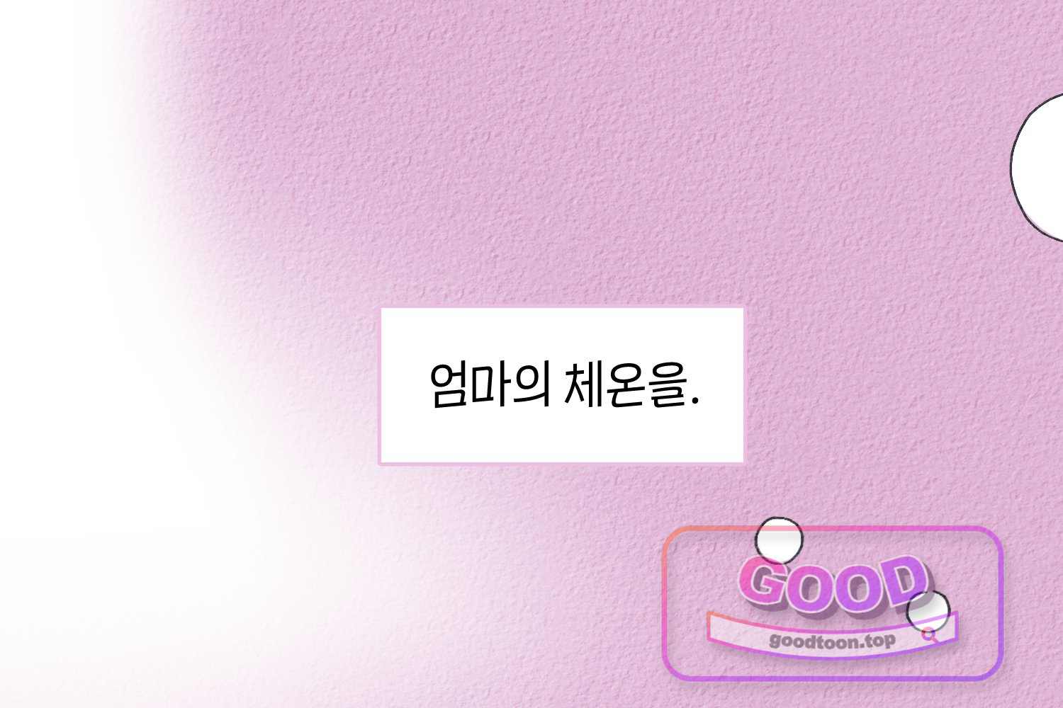 땅콩일기 스페셜 43화 유전 상 15