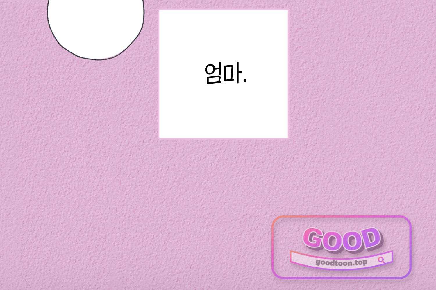 땅콩일기 스페셜 43화 유전 상 17