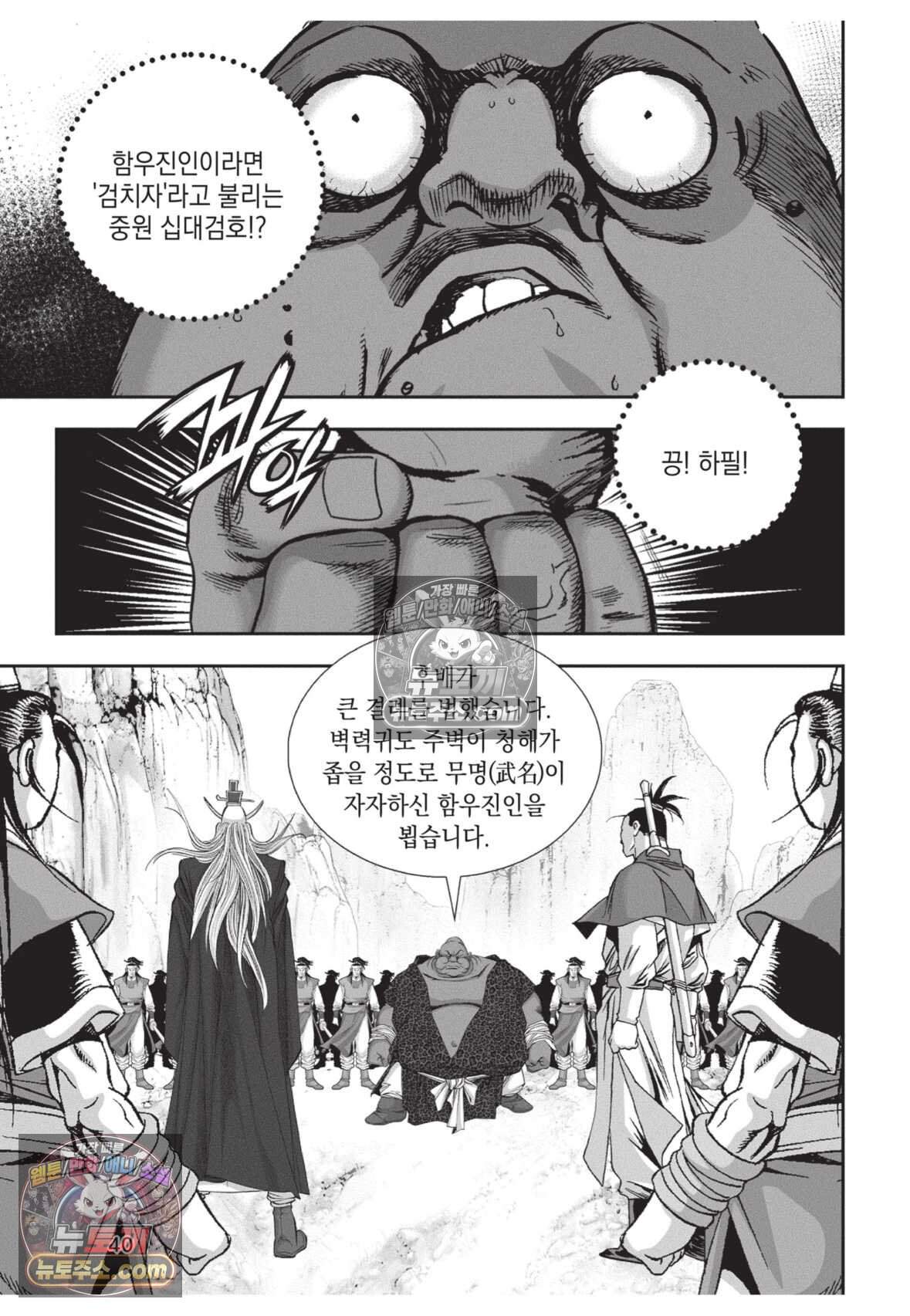 십만마도 35화 3