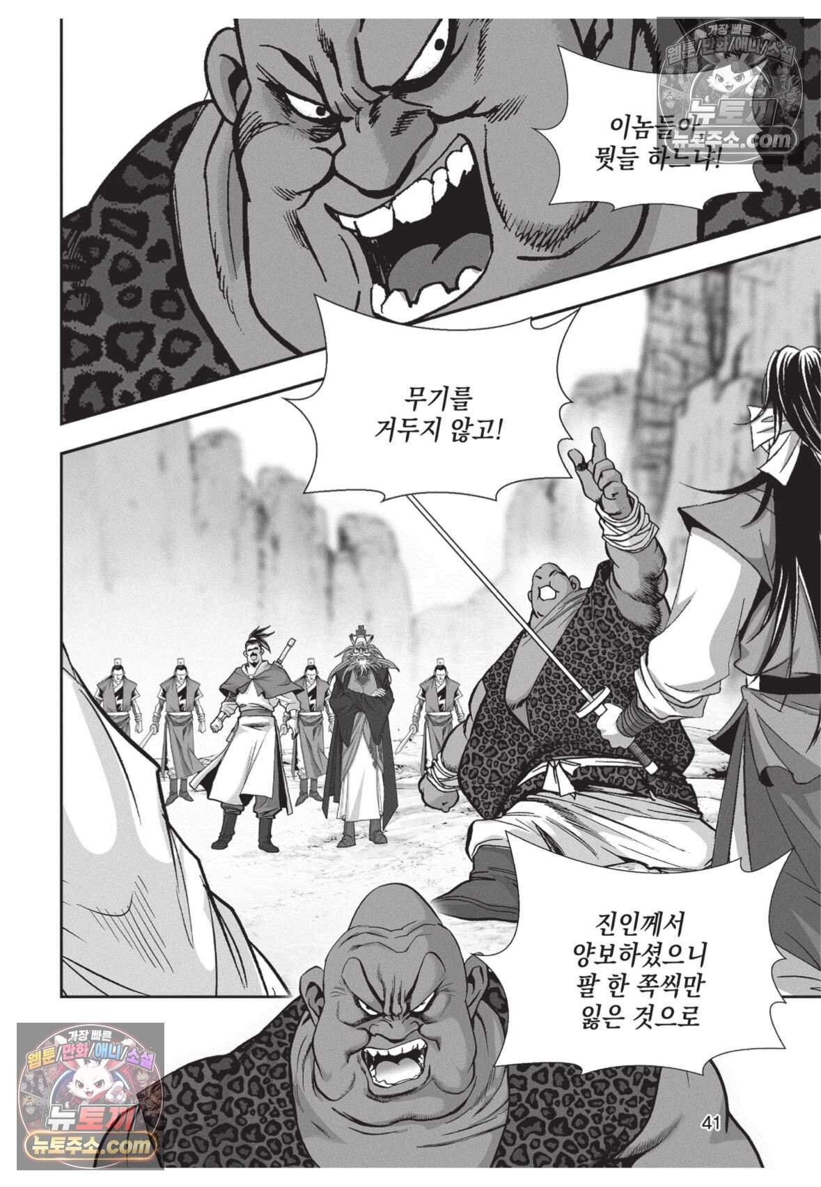 십만마도 35화 4