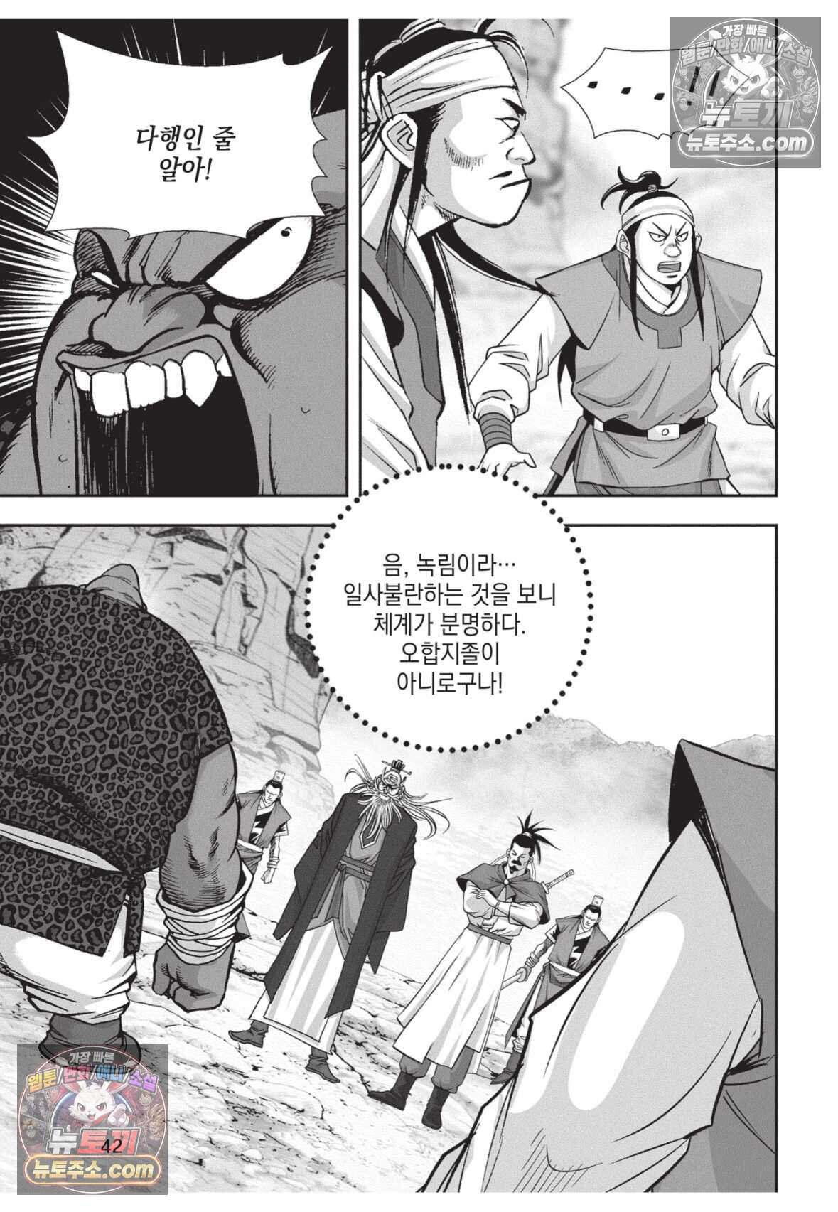 십만마도 35화 5