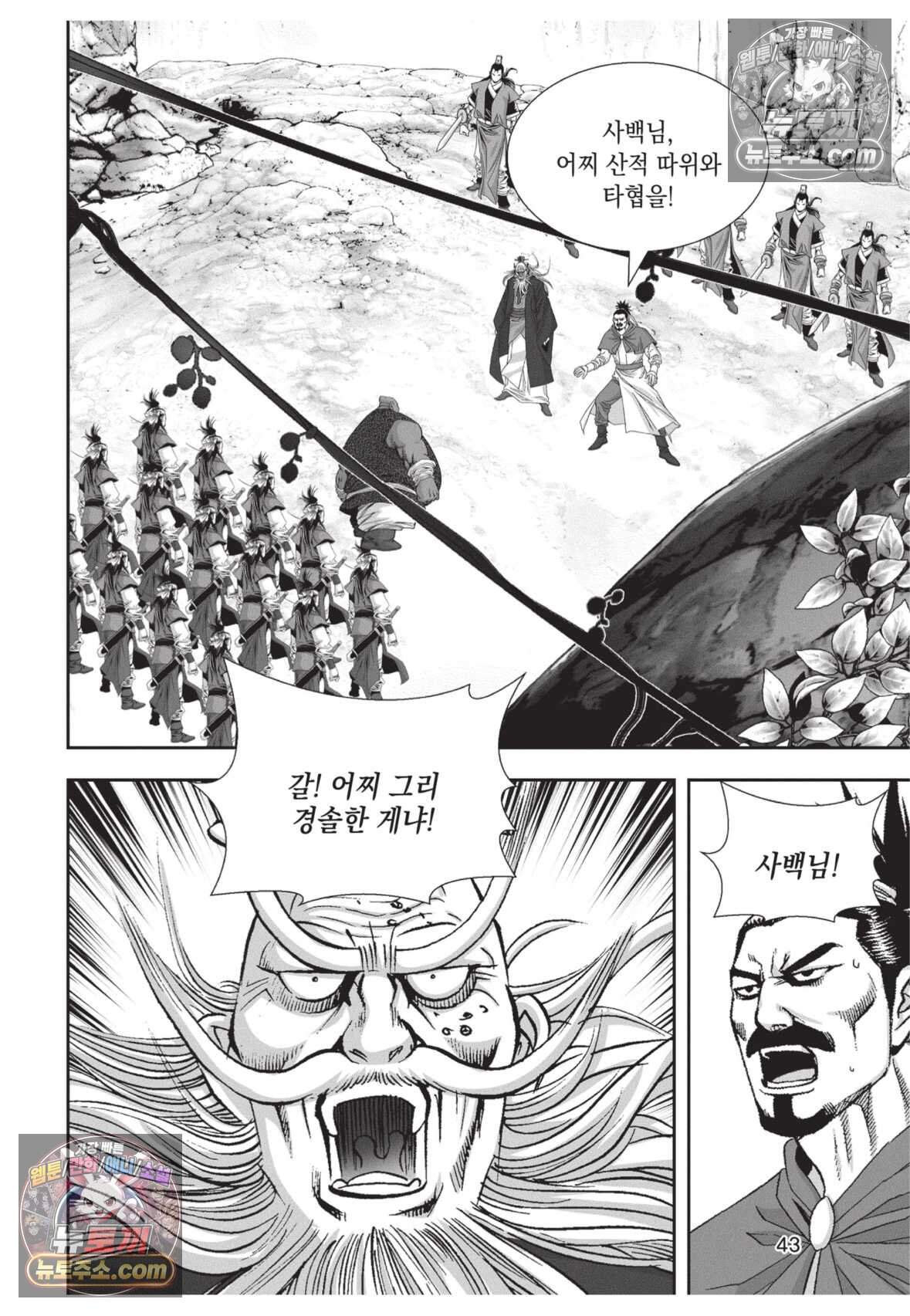 십만마도 35화 6