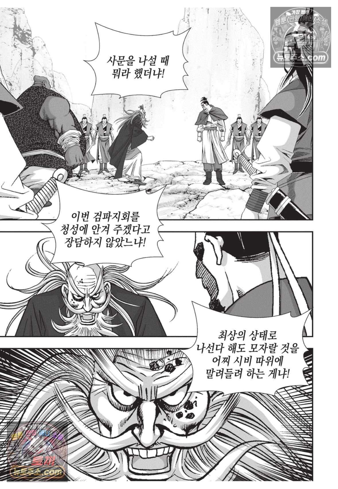 십만마도 35화 7