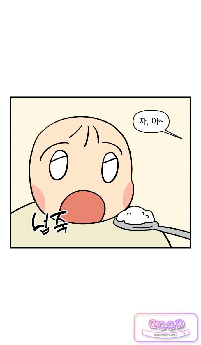 커플이상 부부미만 37화 - 안 먹어 시기 4