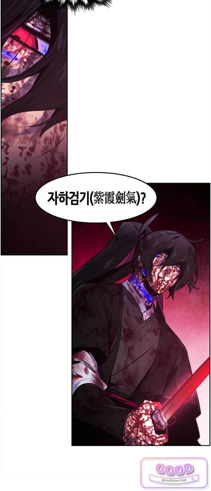 광마회귀 209화 12
