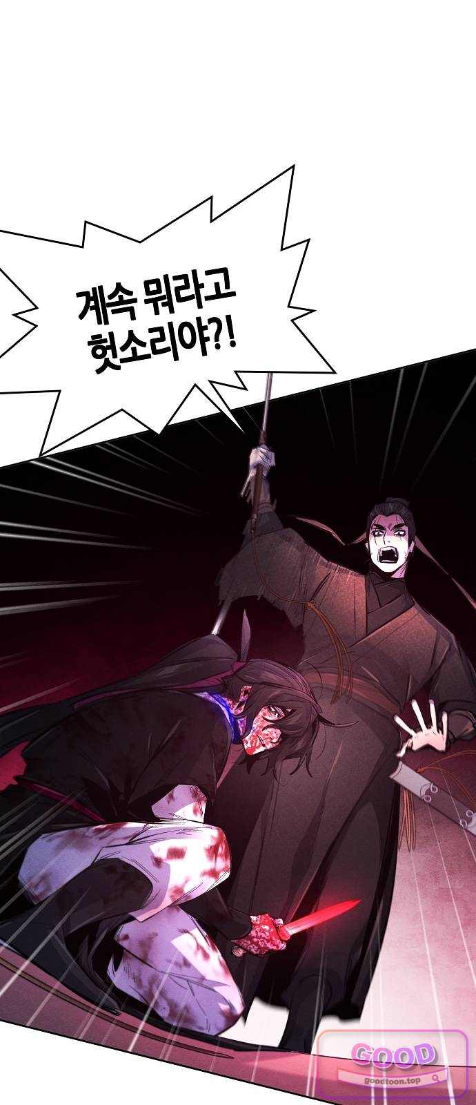 광마회귀 209화 13