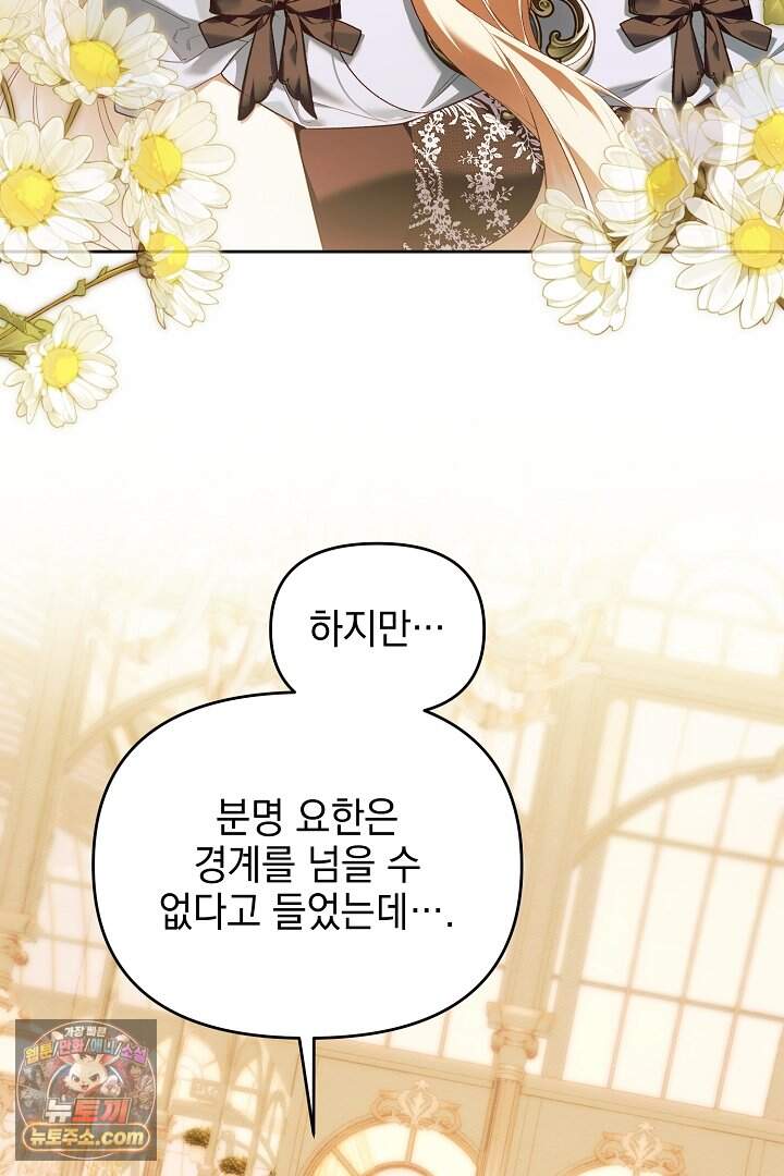 TOP 100 영애 61화 7