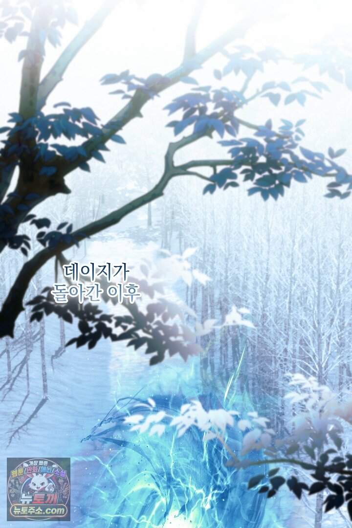 TOP 100 영애 61화 9