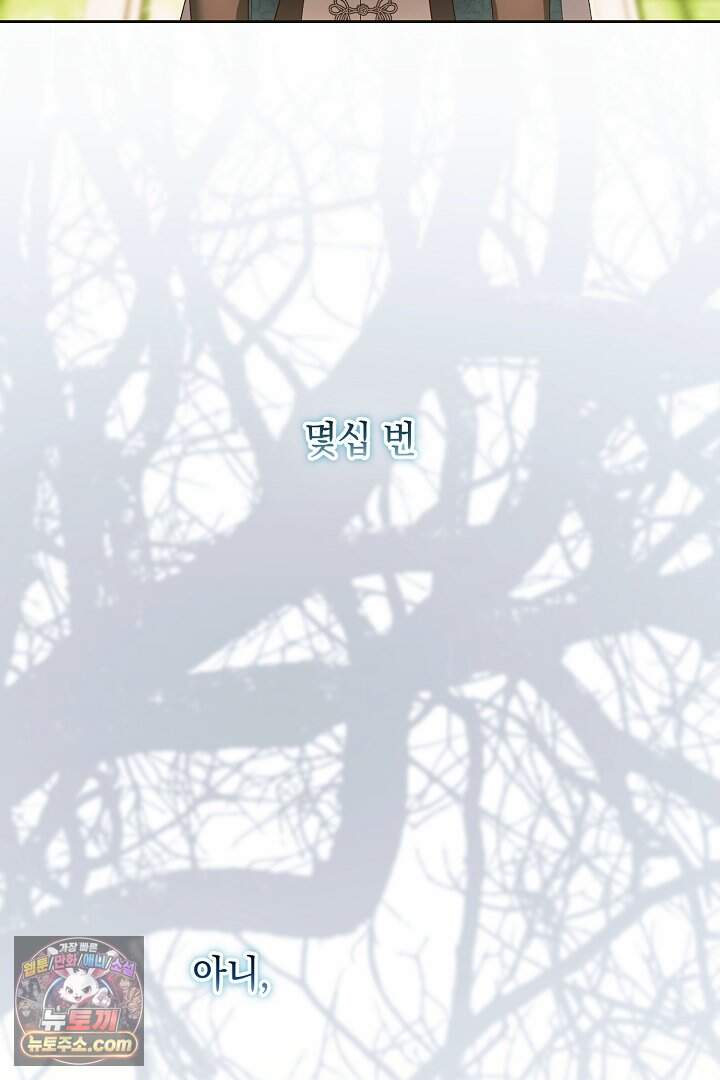 TOP 100 영애 61화 15
