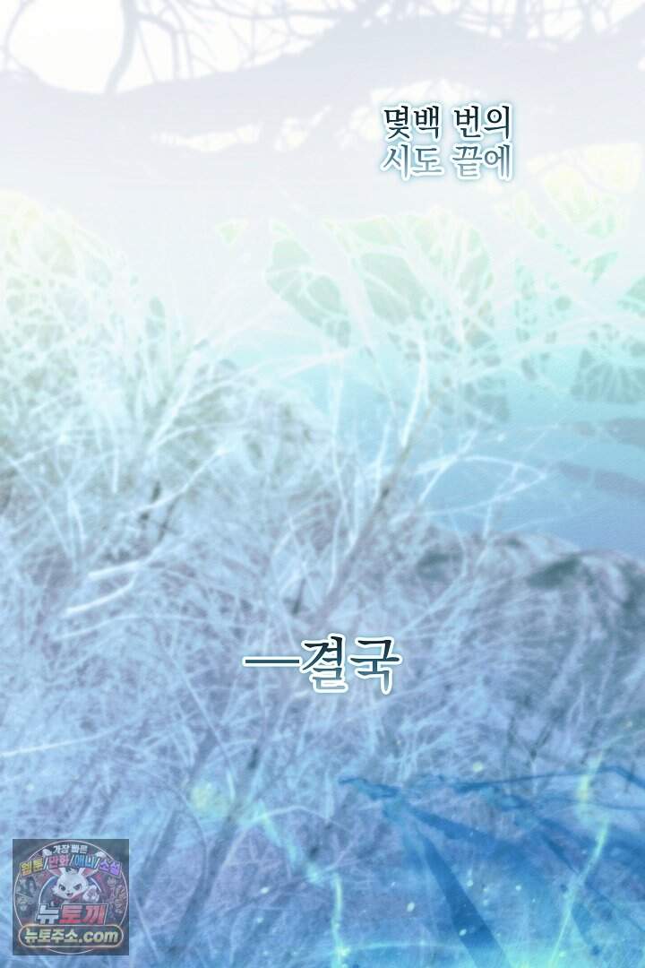 TOP 100 영애 61화 16