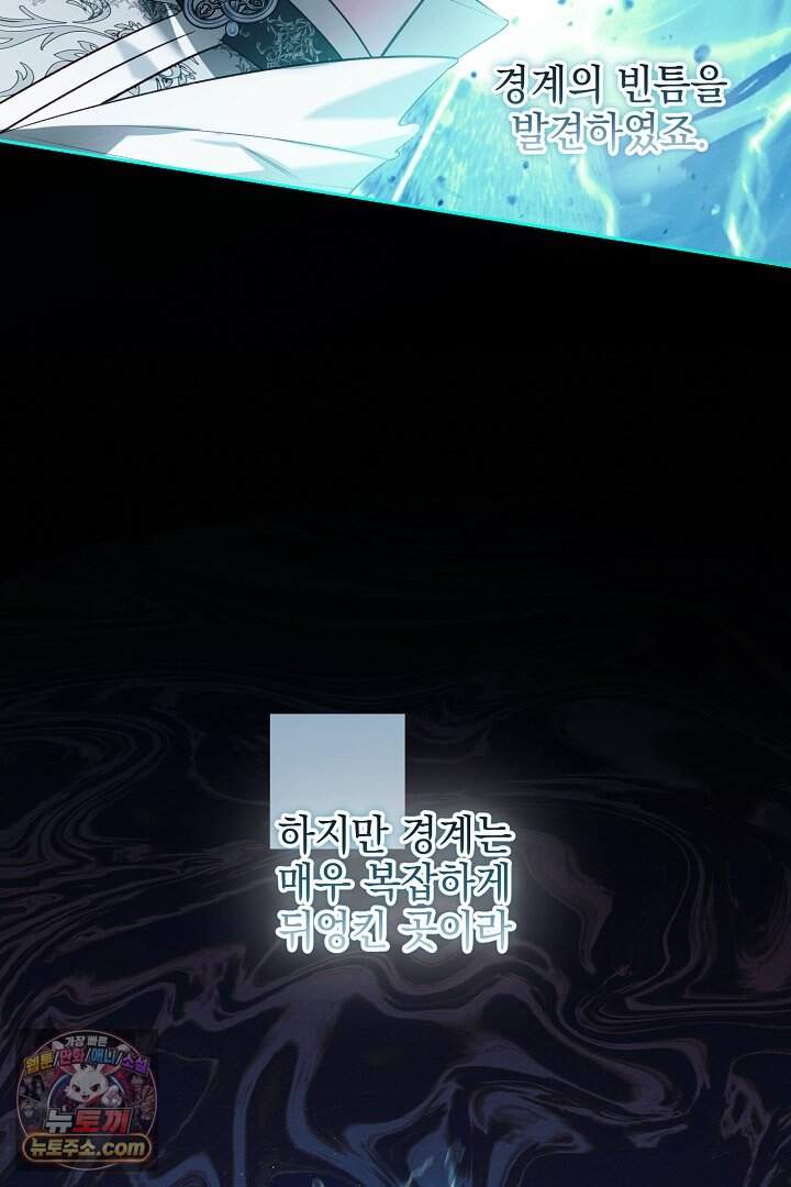 TOP 100 영애 61화 18