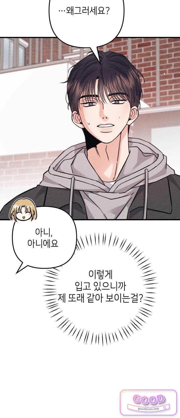 빚, 나는 연인 20화 7