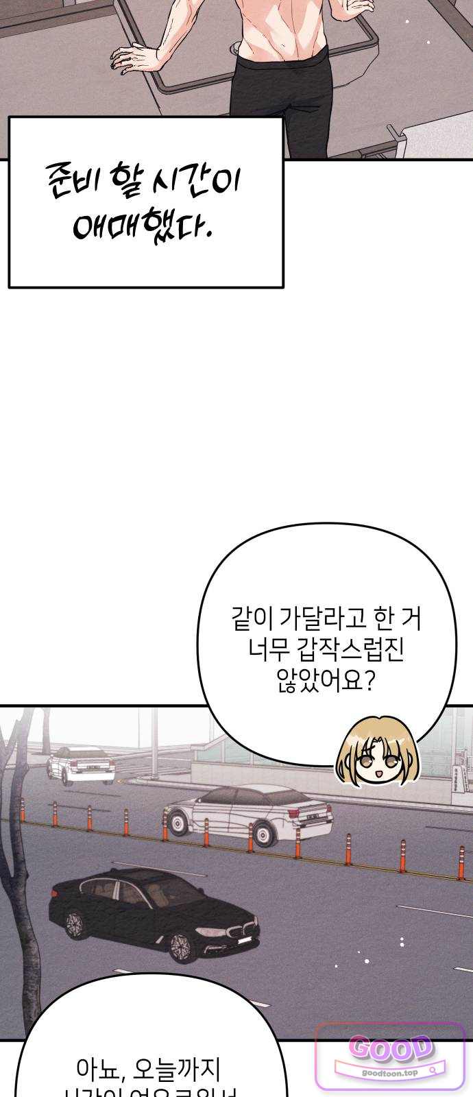 빚, 나는 연인 20화 9