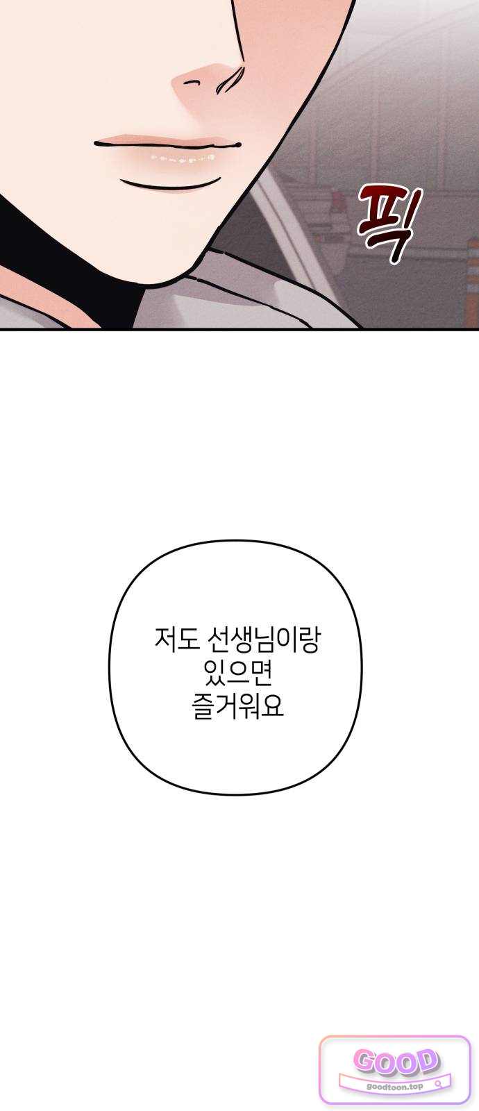 빚, 나는 연인 20화 15