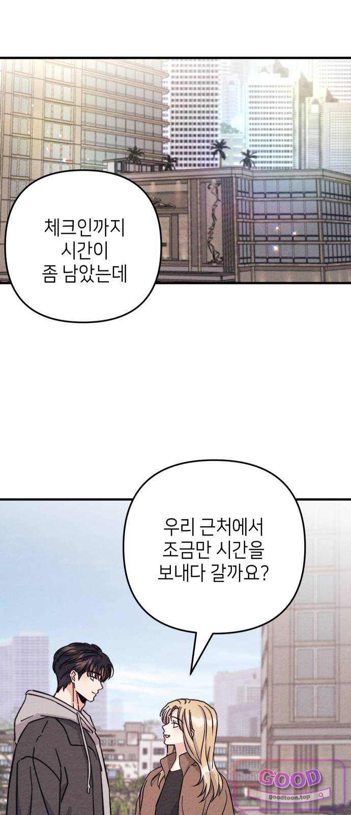 빚, 나는 연인 20화 16