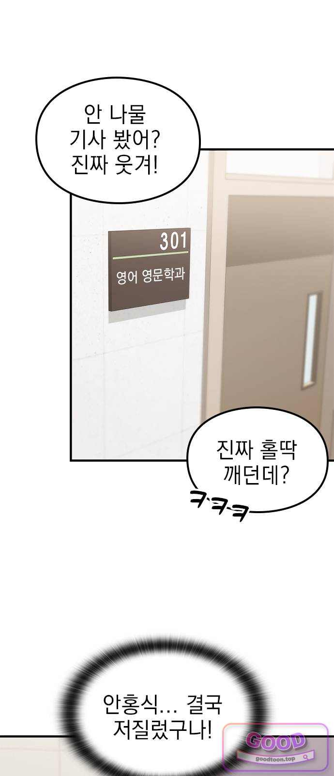 세상 사람들이 모두가 고양이라면 19화 2