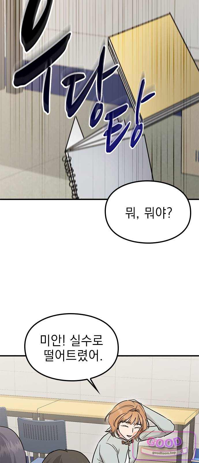 세상 사람들이 모두가 고양이라면 19화 8