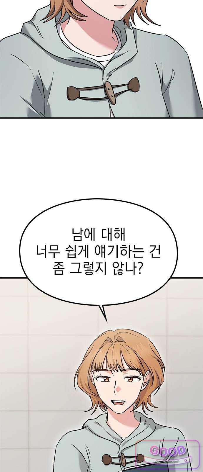 세상 사람들이 모두가 고양이라면 19화 10