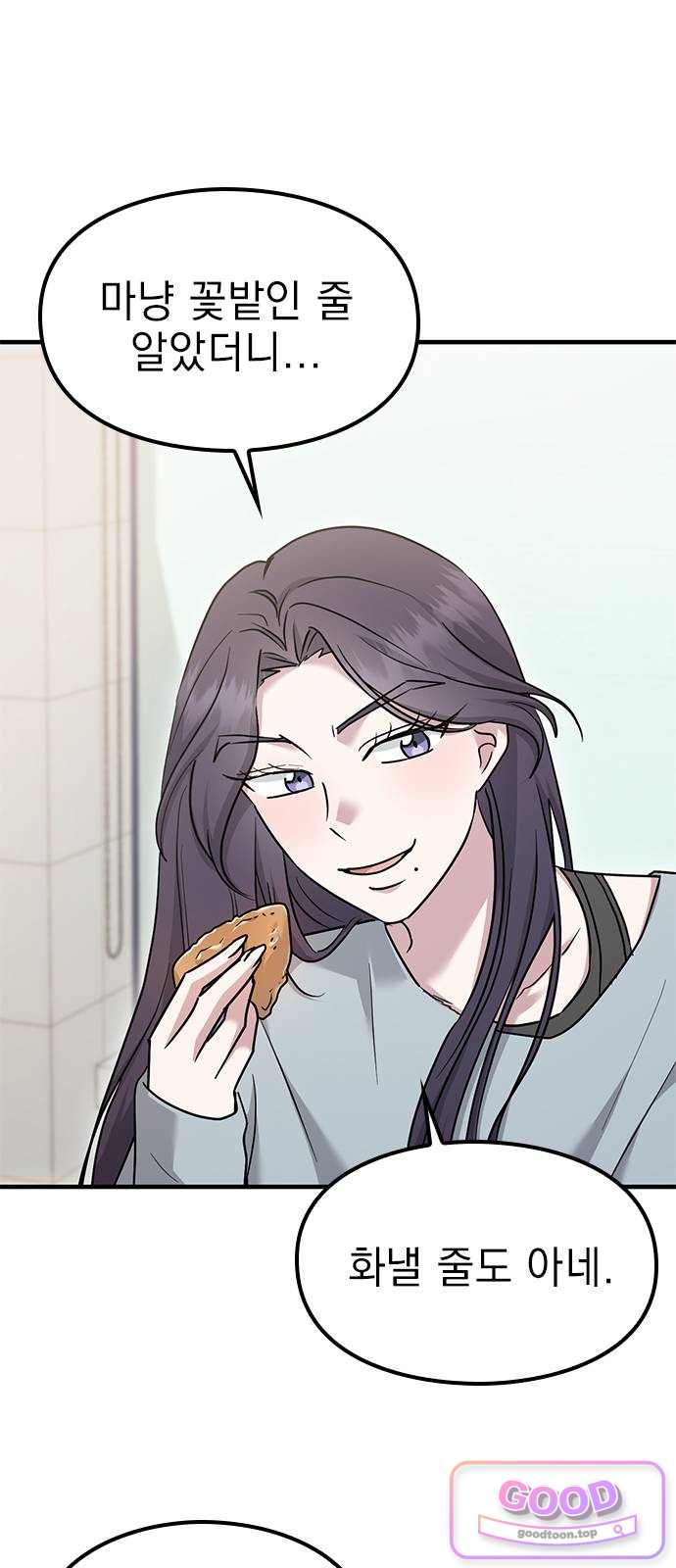세상 사람들이 모두가 고양이라면 19화 13