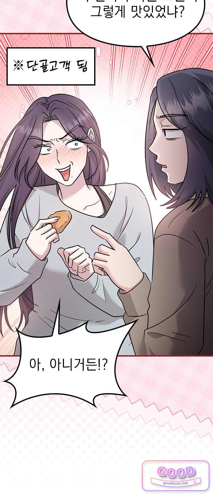 세상 사람들이 모두가 고양이라면 19화 15