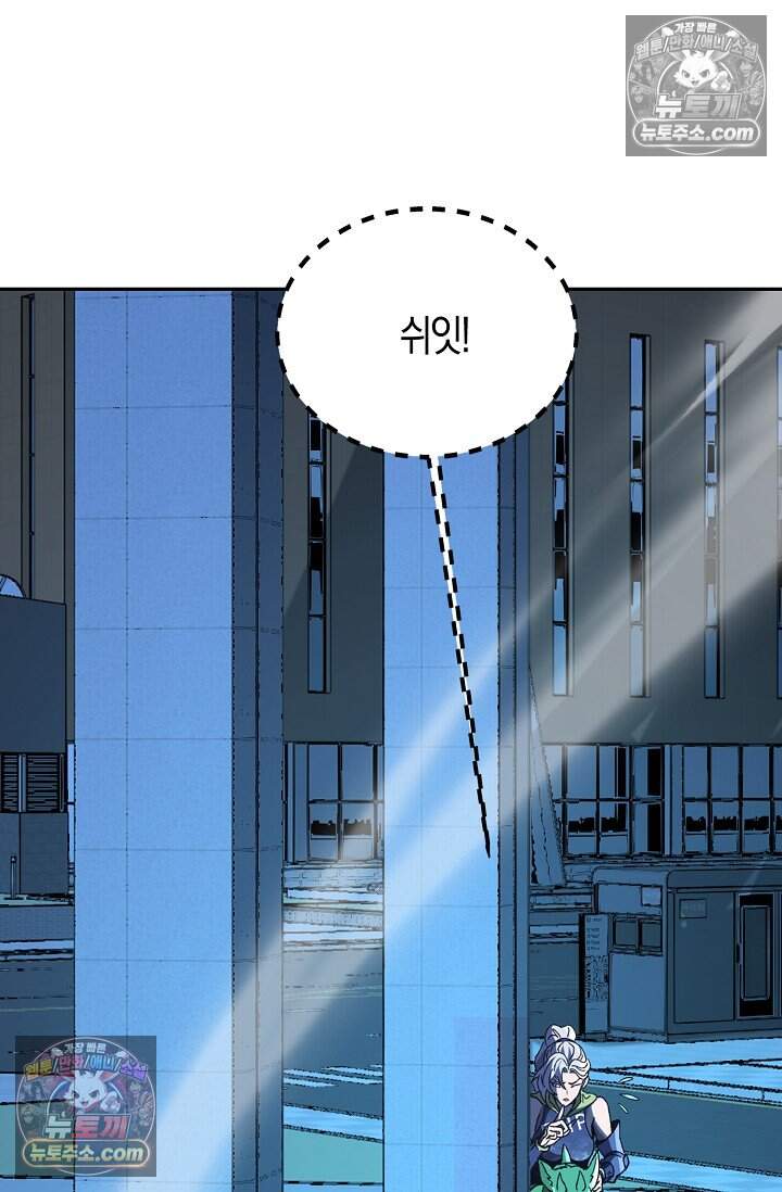 종말 세계의 최강 NPC 24화 9
