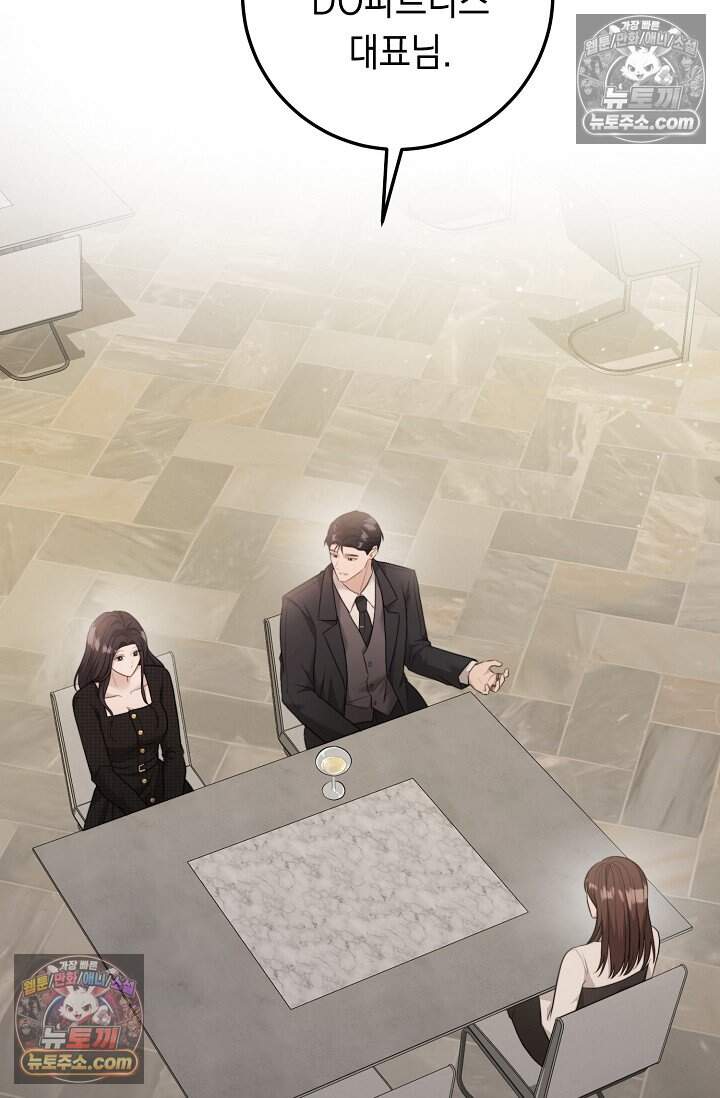 오만한 남편의 권태 [19세 완전판] 6화 2